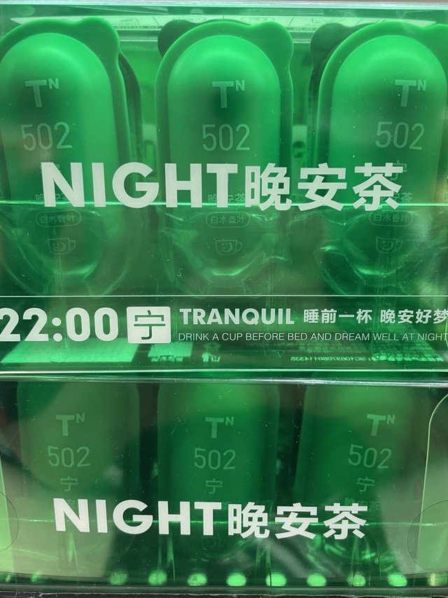 喝杯晚安茶，周末也要早一点睡哦