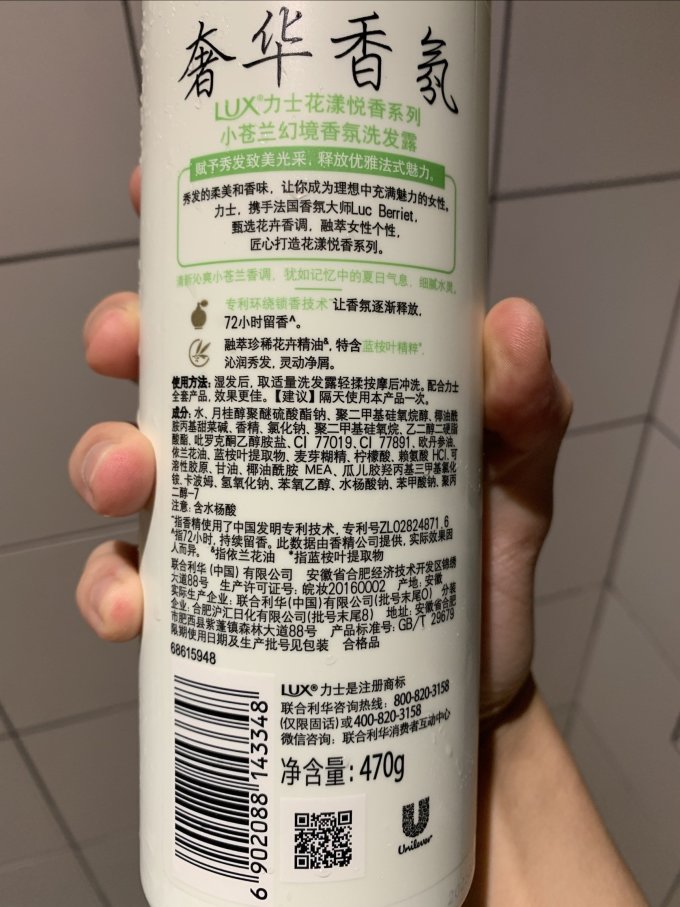 力士洗发水