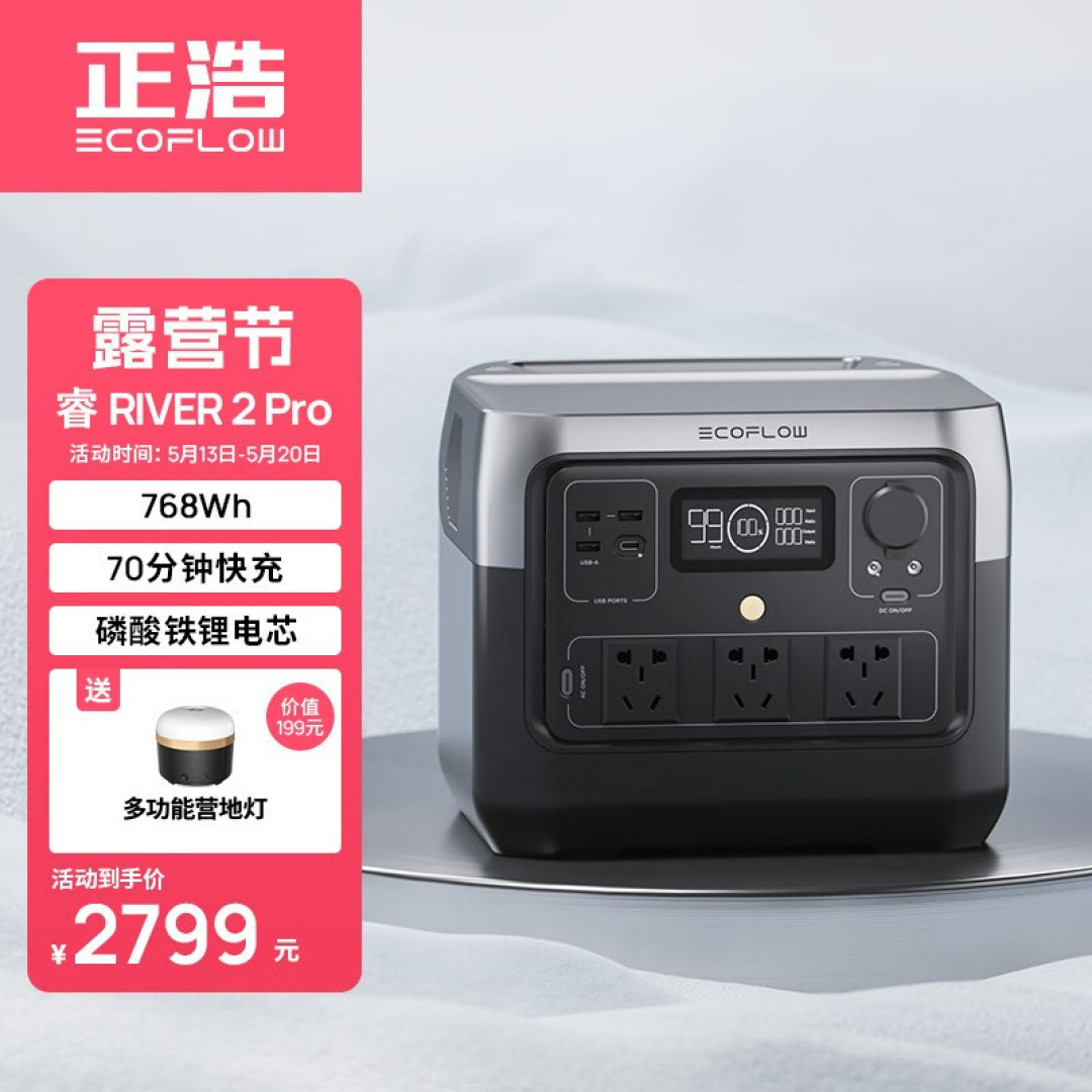 露营用电的保障--1度电以内的户外电源怎么选?热门产品正浩睿2Pro、电小二800Pro横评
