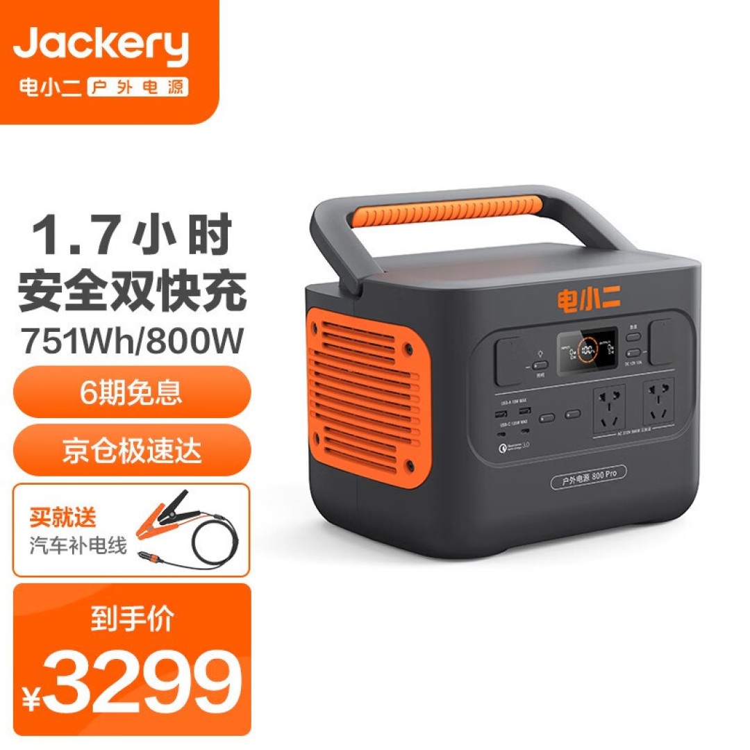 露营用电的保障--1度电以内的户外电源怎么选?热门产品正浩睿2Pro、电小二800Pro横评