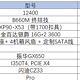 Unraid NAS 系统的配置与插件安装