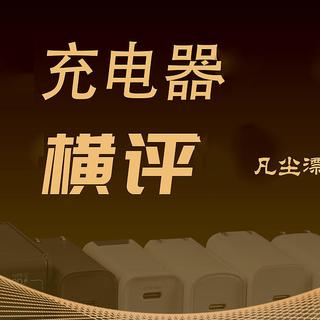 挖呀挖——那些年我们用过的插头