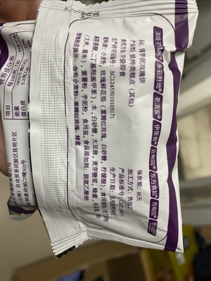 饼干糕点