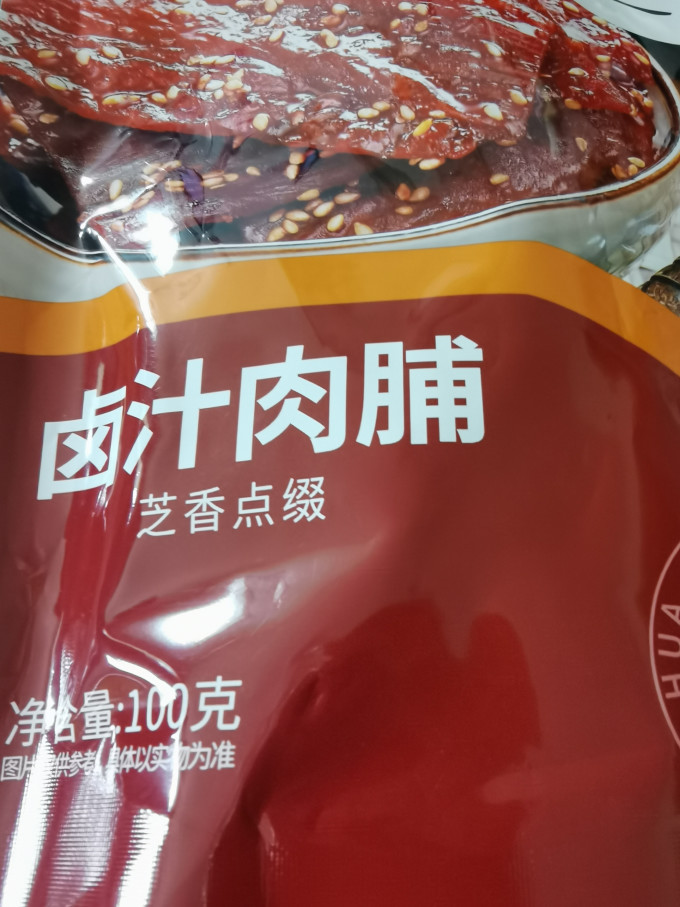 华味亨肉干肉脯