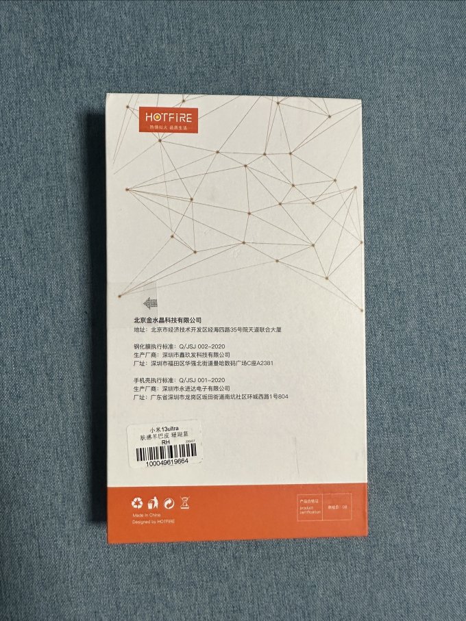保护壳