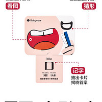 带娃神器 篇九十二：宝宝的第一套认字卡片