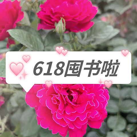 618囤什么都不如囤书，分享三套小学家庭必囤书籍﻿