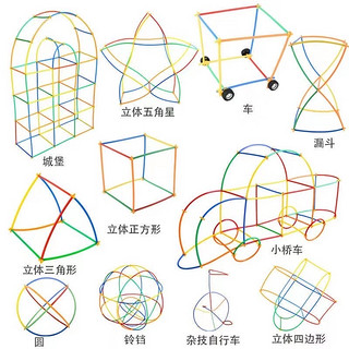 儿童益智吸管聪明棒积木搭建