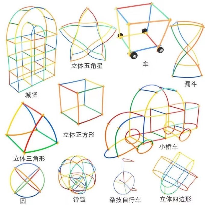 益智玩具