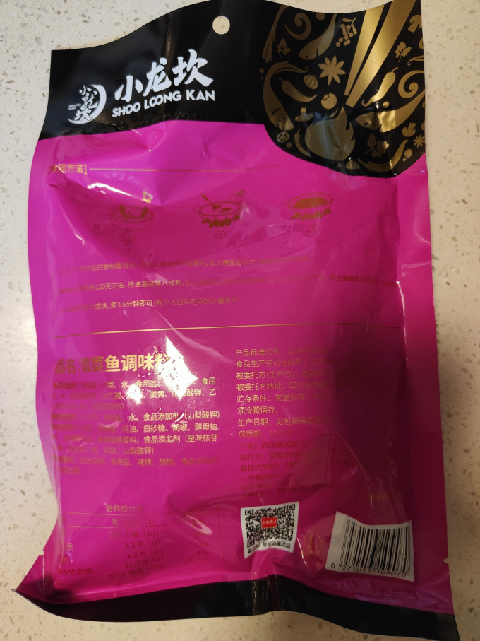 小龙坎调味品