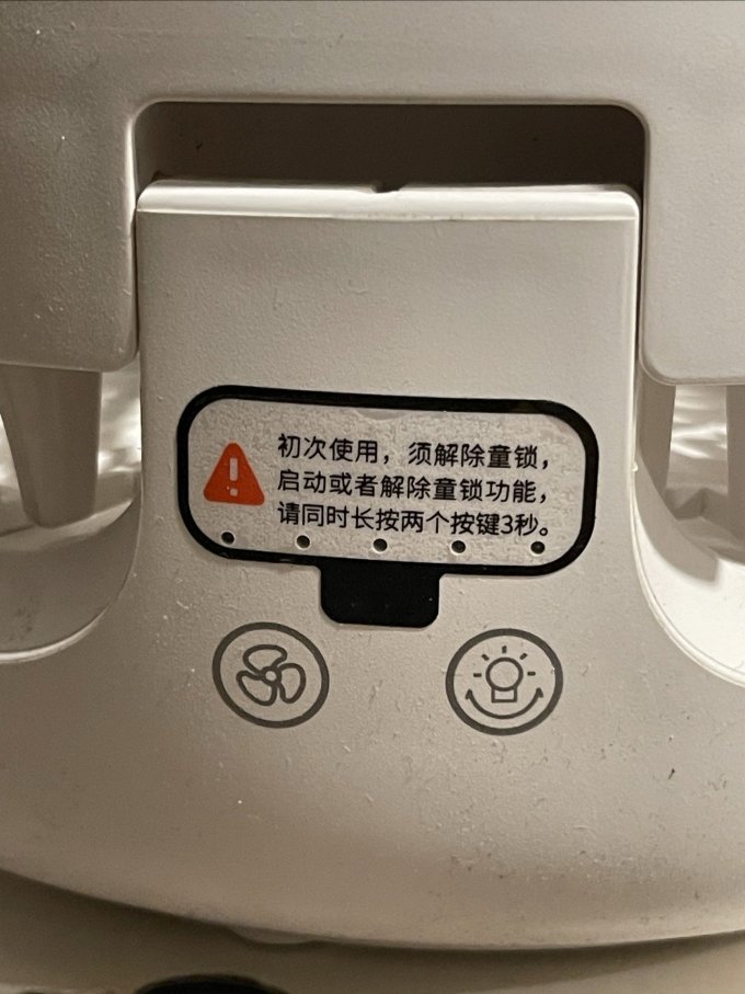 爱登贝儿电风扇