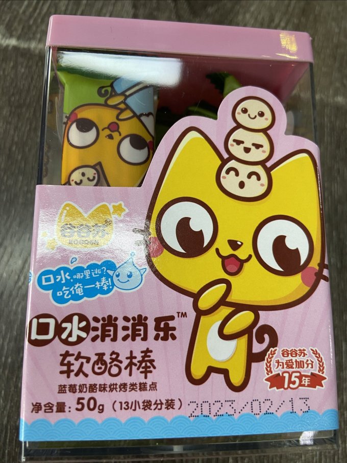 本家良田宝宝零食