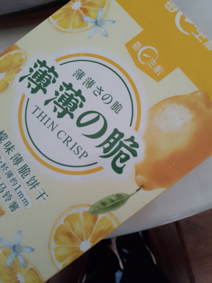每日生机饼干