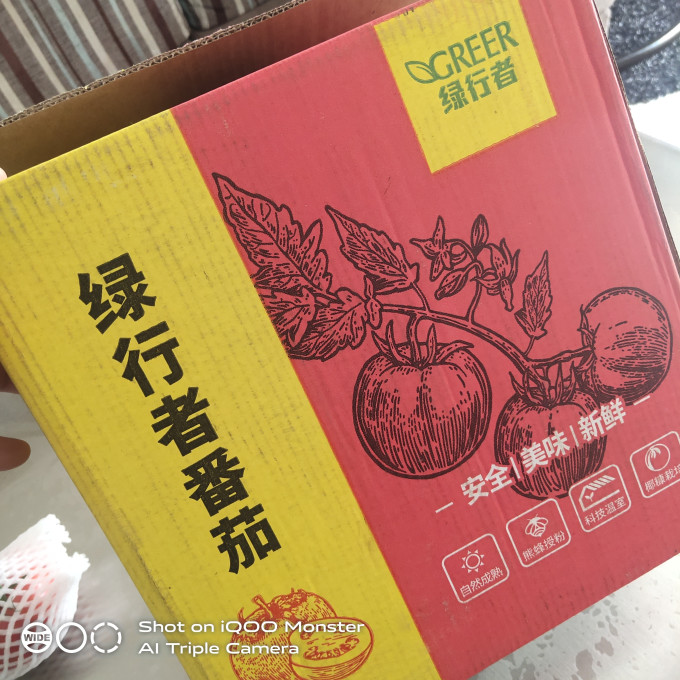 绿行者蔬菜