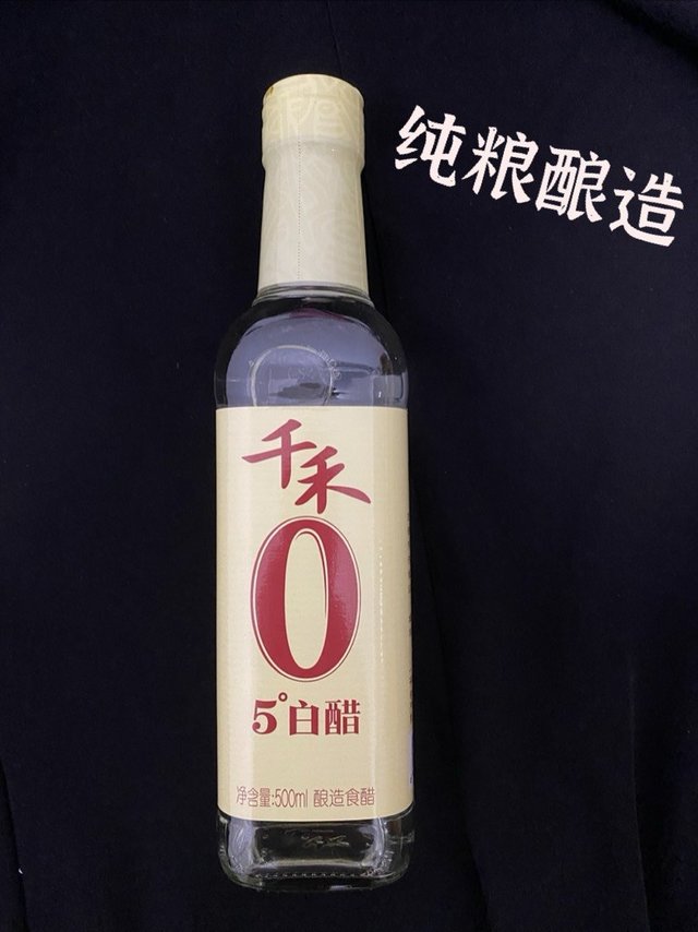 白醋还是纯粮酿造的好