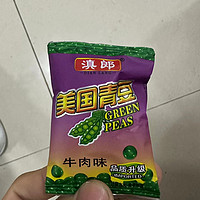 这个青豆也是非常好吃的，它总共口味也是非常多的