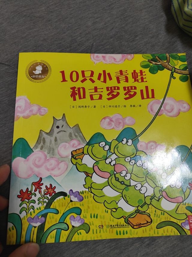 买了十本，孩子只迷这一本