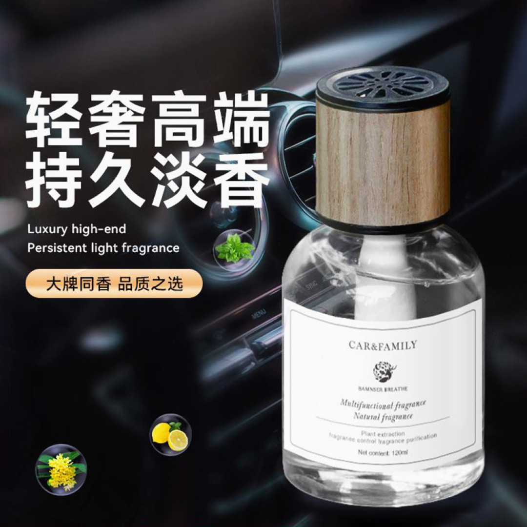 车载香薰怎么选?一篇文章告诉你答案