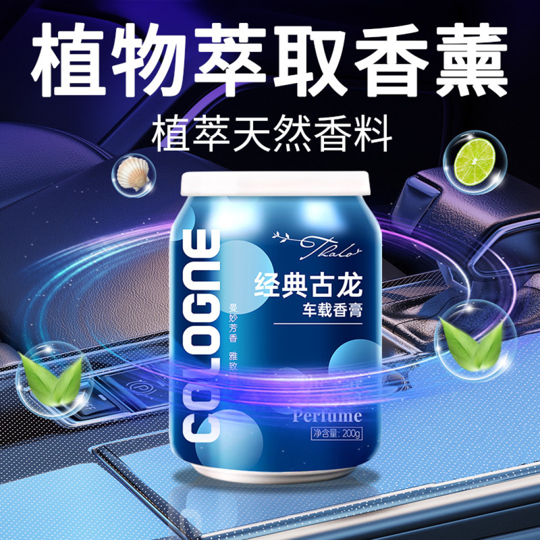 车载香薰怎么选?一篇文章告诉你答案