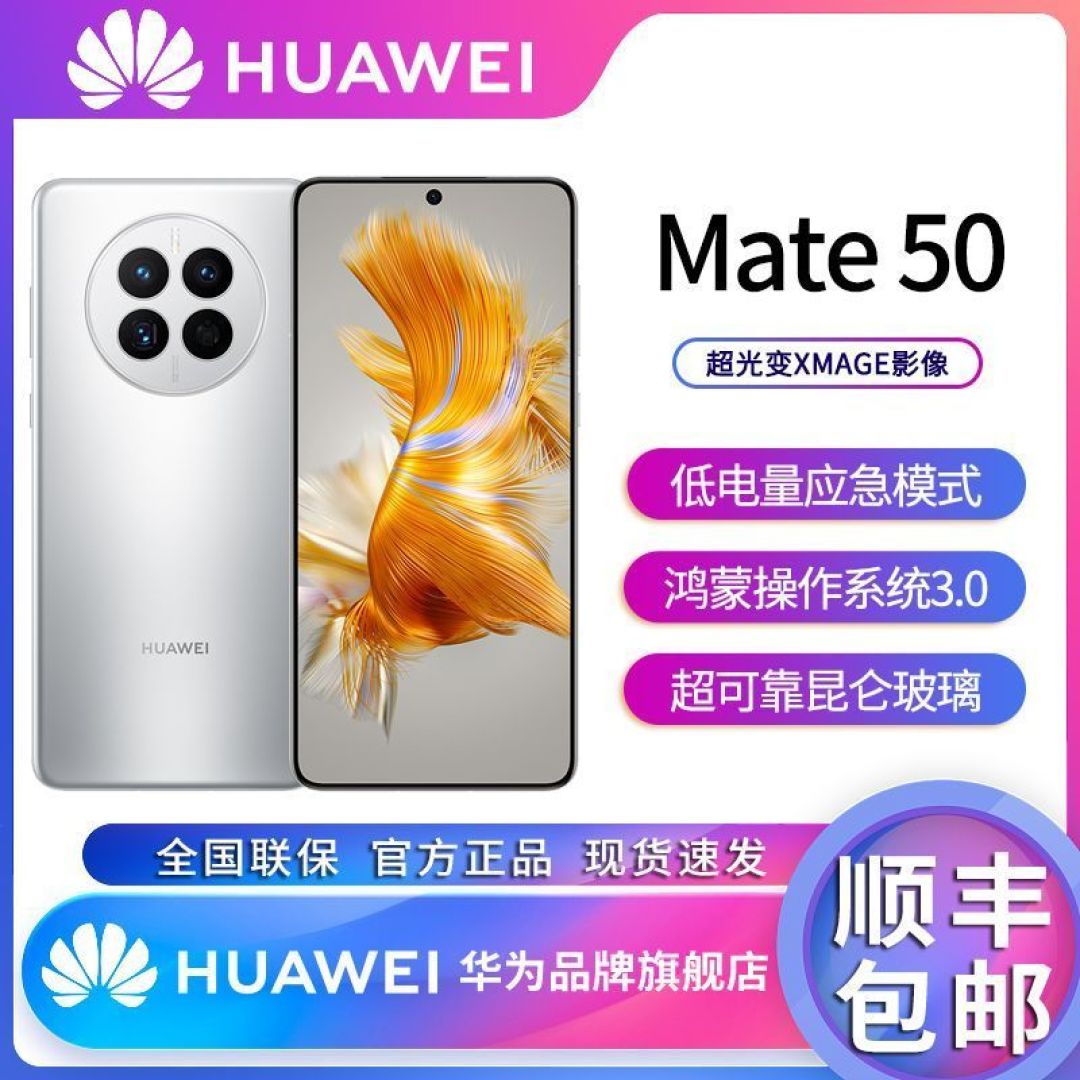 鸿蒙3.0+卫星通信+IP68防水,跌至3989元,华为真心“宠粉”