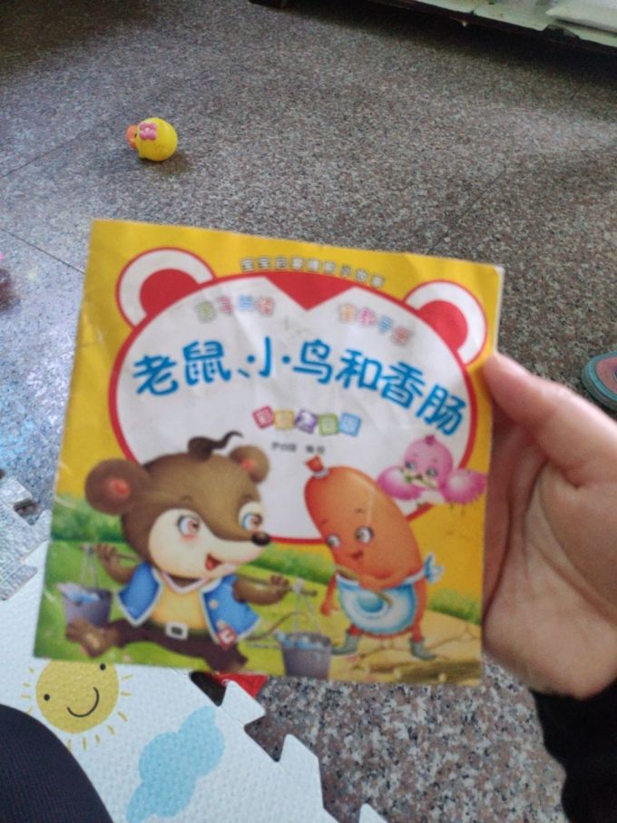 少儿读物