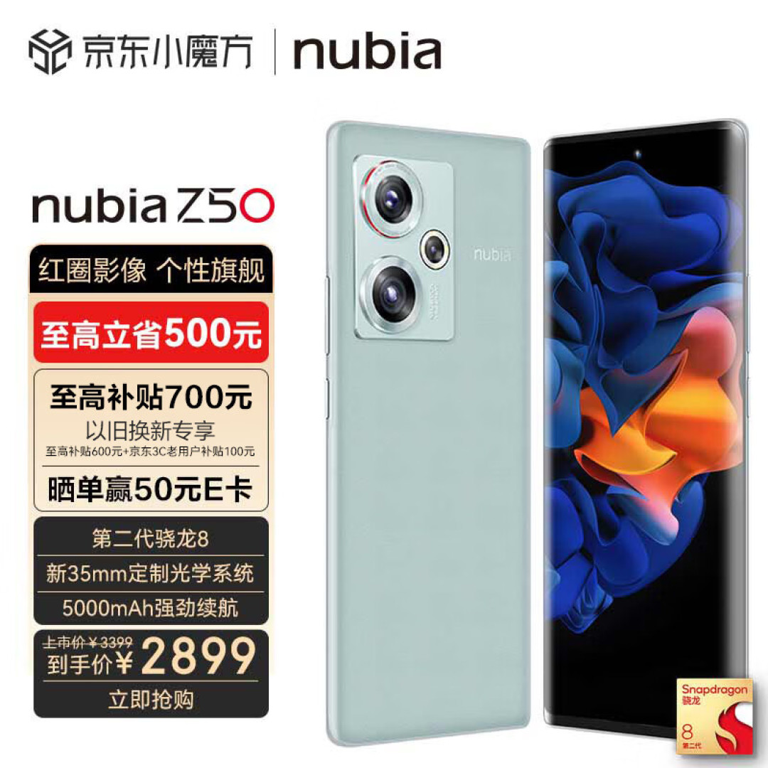 骁龙8Gen2跌至2499元,5000mAh+曲面屏+IMX787,硬刚小米