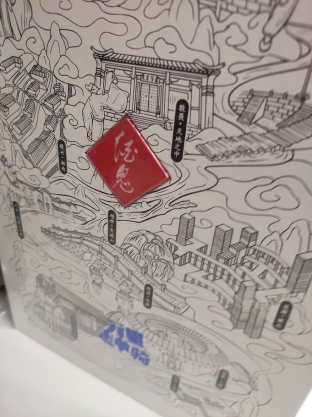 酒鬼酒万里走单骑还不错，透明瓶子比较特别