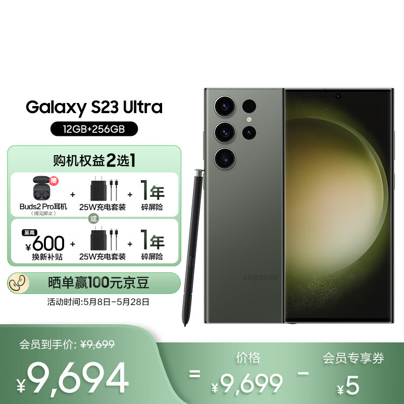 三星 Galaxy S23 Ultra 简单评测：游戏性能明显提升，续航力也更好了