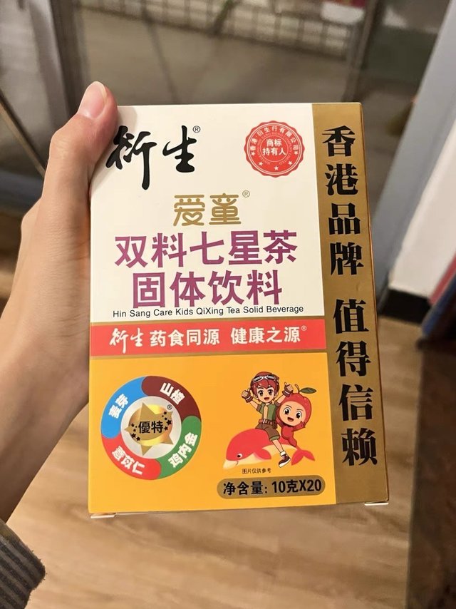 夏日常备|衍生七星茶. 