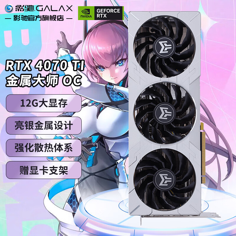 无光风塔——ROG Z690 HERO+影驰 4070Ti+安钛克 P1 初星装机展示