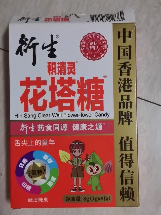 积清灵花塔糖给宝宝清一下肠道