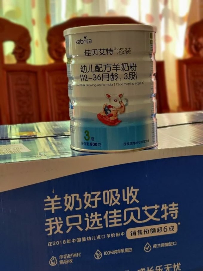 佳贝艾特羊奶粉