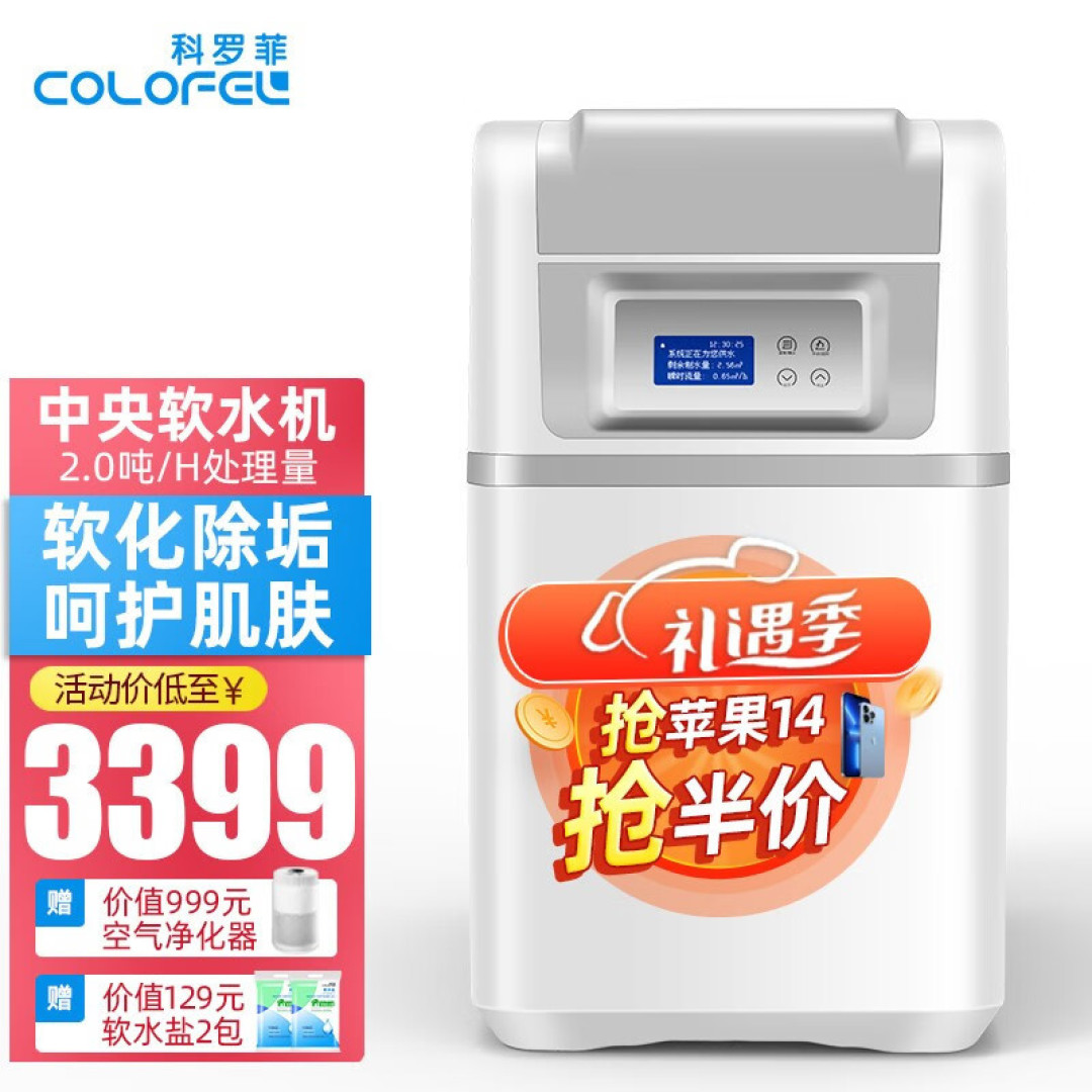 如何搭建全屋净水系统?一篇搞定前置+软水+末端选购,附12款高性价比机型推荐!