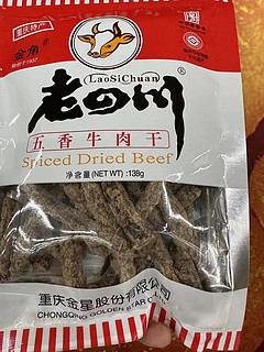 从小吃到大的金角老四川牛肉干