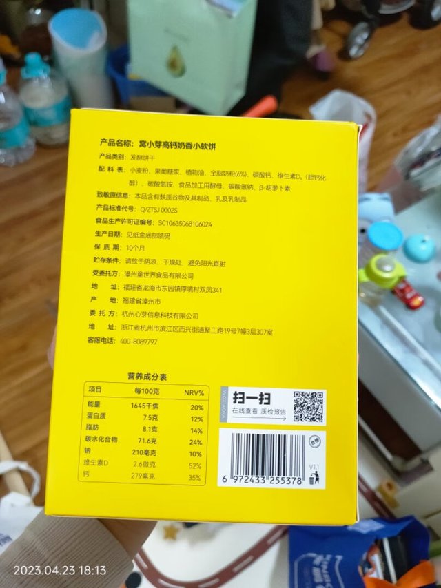 饼干很不错，配料表干净，孩子吃着也放心。