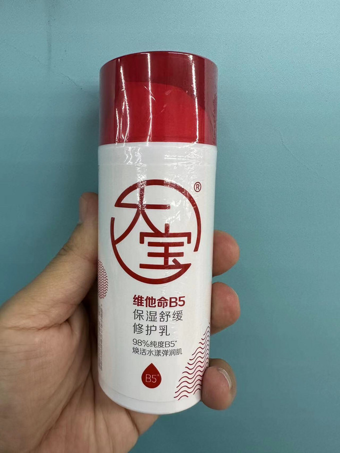 大宝b5保湿舒缓修护乳