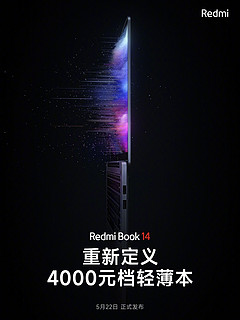 Redmi Book 14官宣，定价很不错