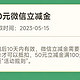 中行每月50元微信立减金，你领了没？中国银行支付优惠YYDS！银行卡储蓄卡信用卡，可能限广东地区除深圳