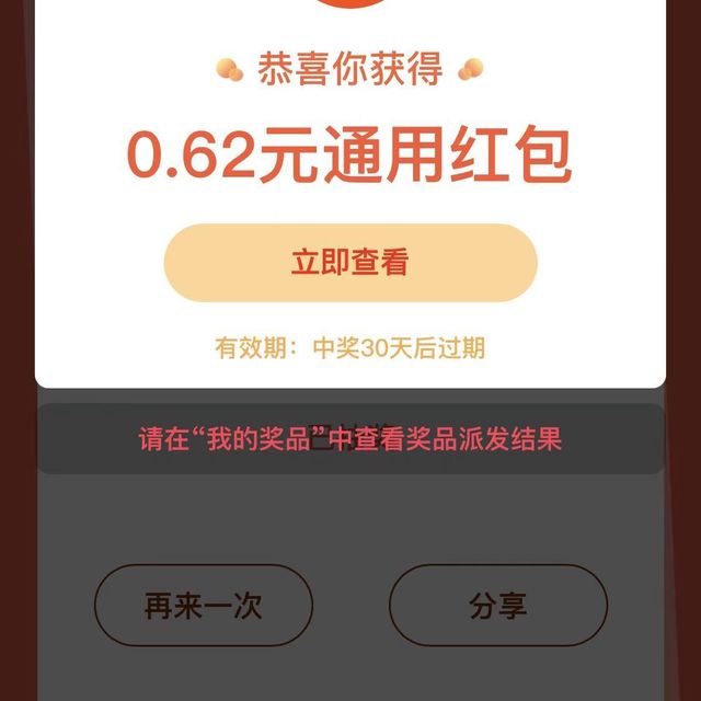 云闪付0.62元通用红包还信用卡！5月15日新活动！银联卡组织YYDS！银行支付优惠！储蓄卡信用卡！