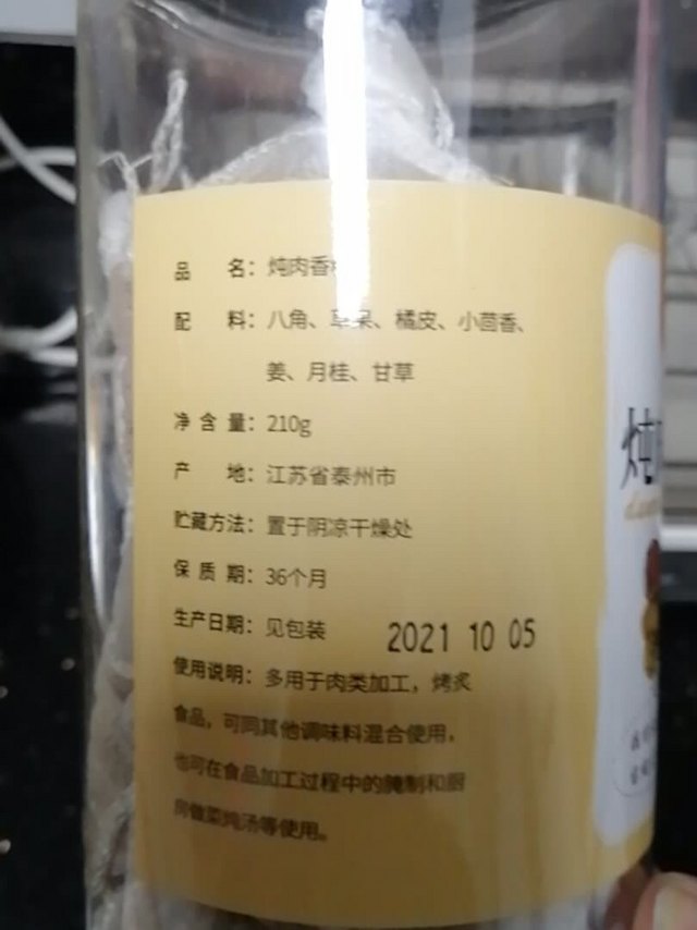 爱了爱了，吉得利炖肉卤肉香料包210g