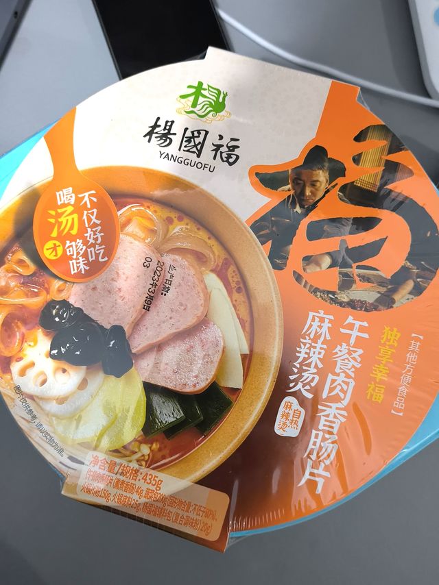 9.9元的杨国福麻辣烫