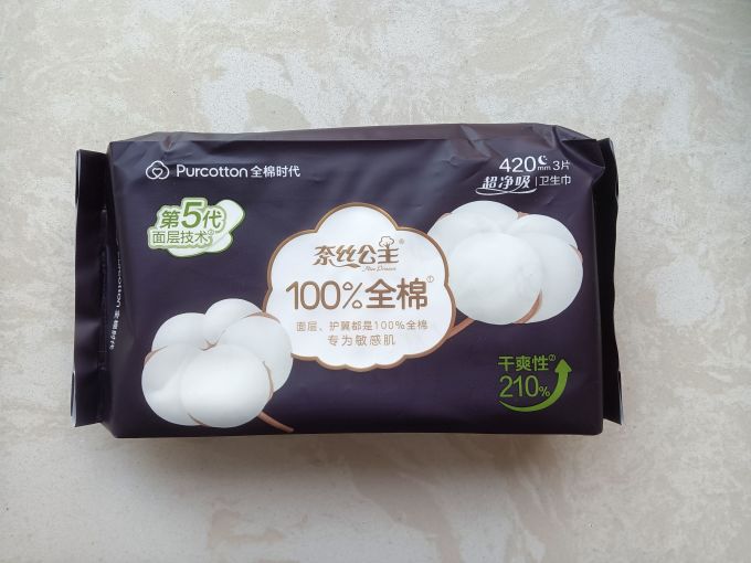 卫生巾