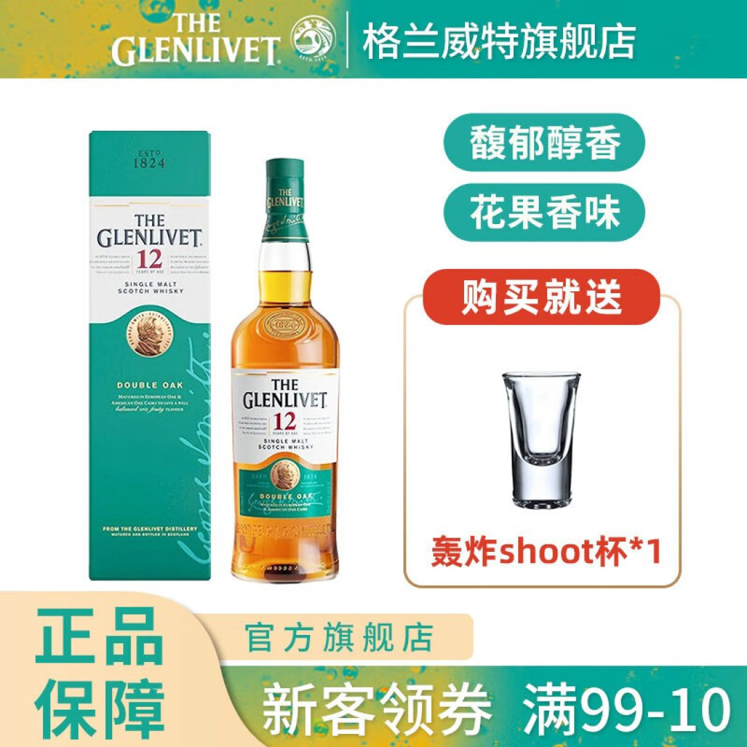 市售五款受欢迎的12年苏格兰威士忌横评