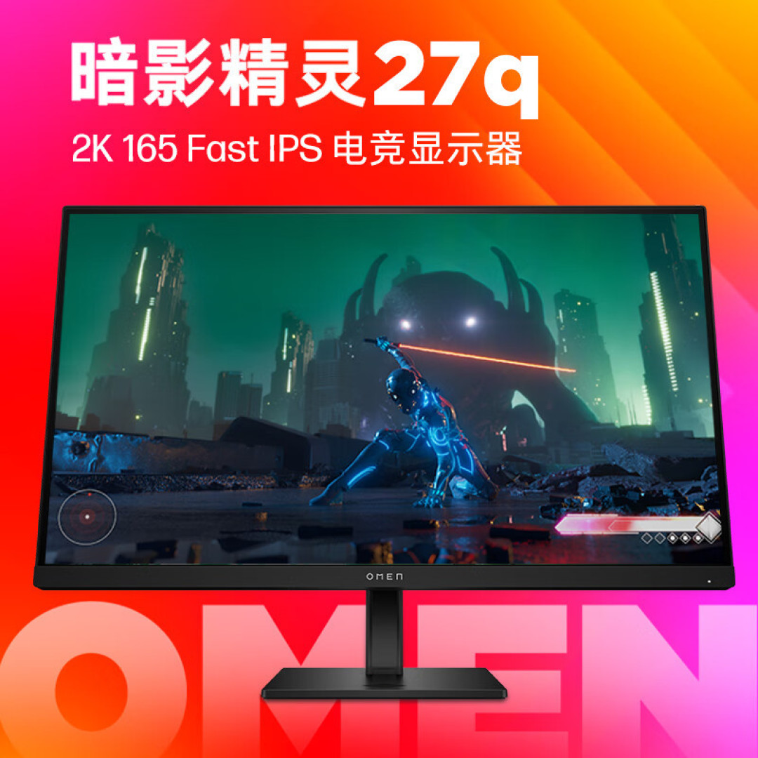 2K 165Hz、HDR 400：惠普推出暗影精灵 27q 电竞屏