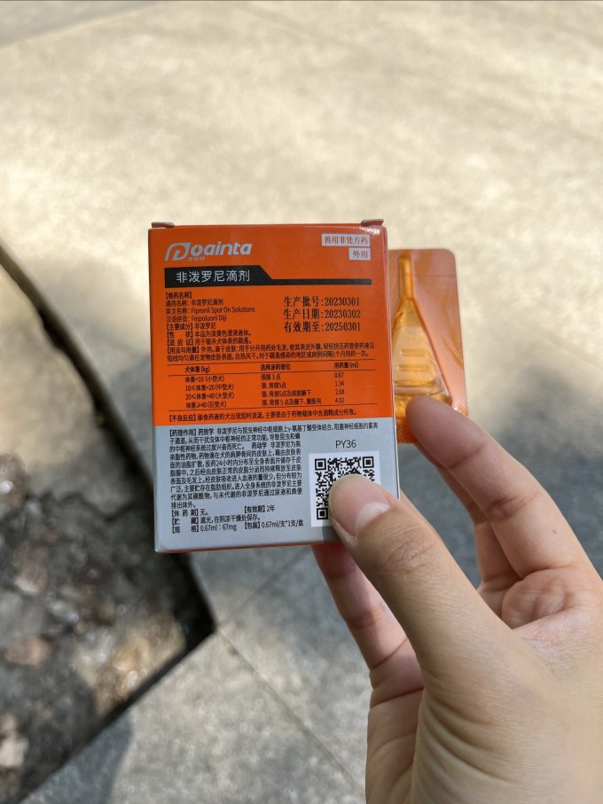 普安特猫咪驱虫