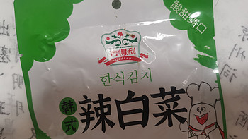 吉得利辣白菜，韩国风味泡菜