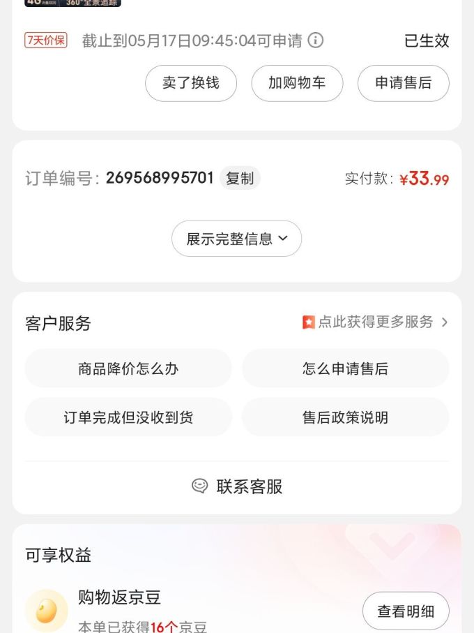 小值智能摄像机