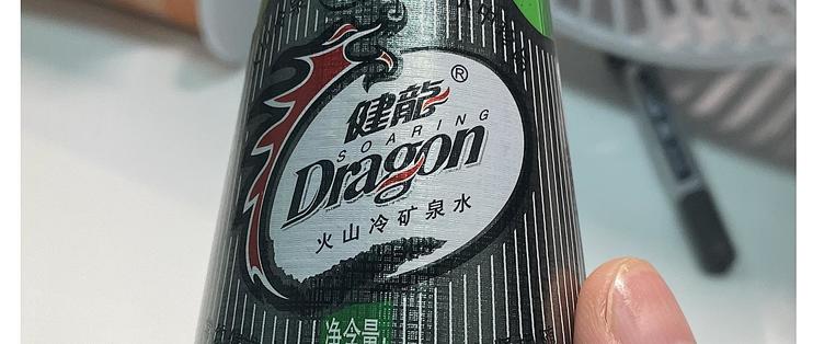 618囤货指南健龙火山冷矿泉水