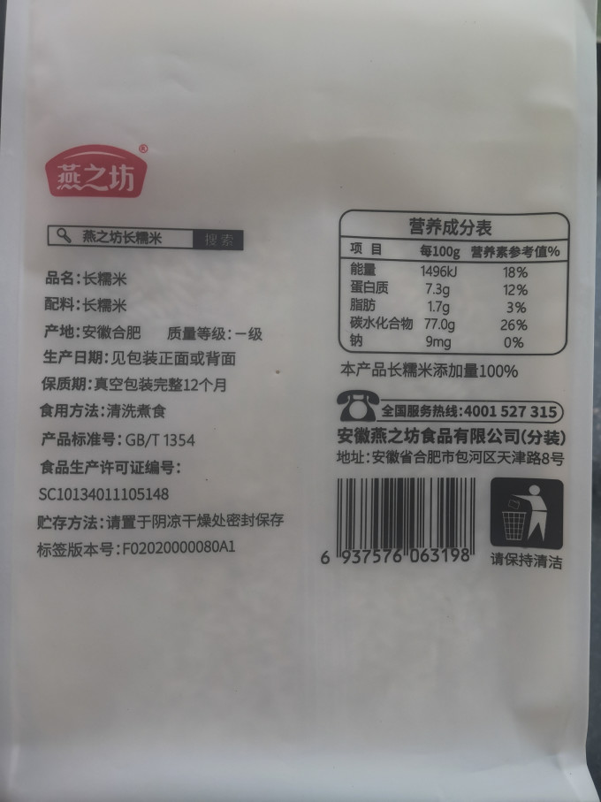 燕之坊谷物/杂粮/粥米