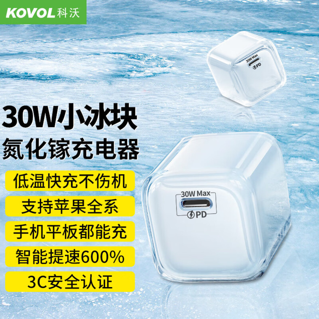 价格最低的六款30W氮化镓充电器横评,告诉你哪款输出稳定性价比更高